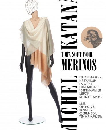 Палантин Унисекс T.W40_24DMW-5.1/OLIVE